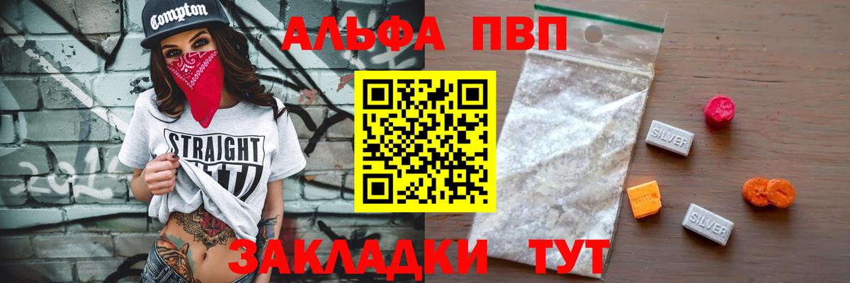 Луга  купить   Alpha-PVP СК КРИС  Alfa_PVP VHQ  Вход с VPN  Alpha-PVP СК КРИС 