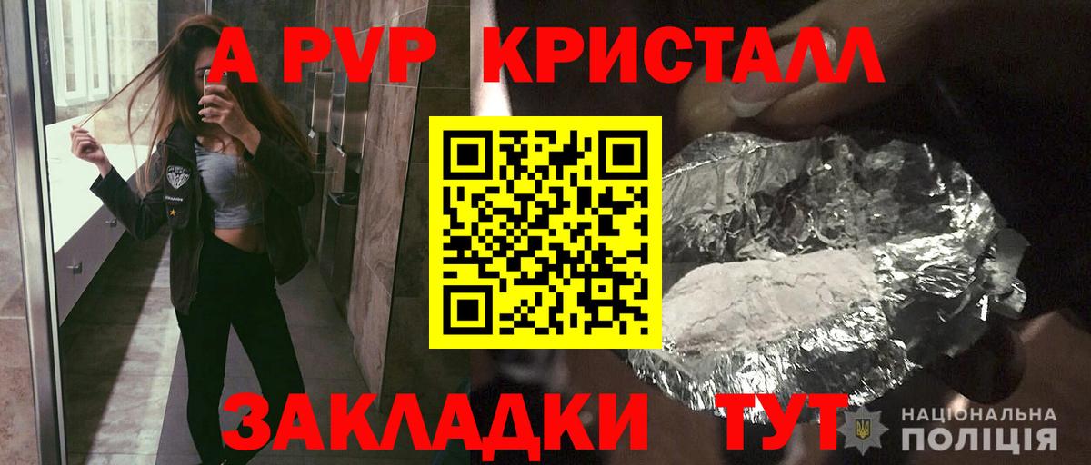 Alpha PVP кристаллы Луга