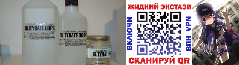 блэк спрут как зайти  Луга  Бутират бутандиол 