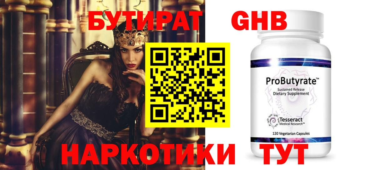 БУТИРАТ оксана  Бутират  Луга  Вход с VPN 