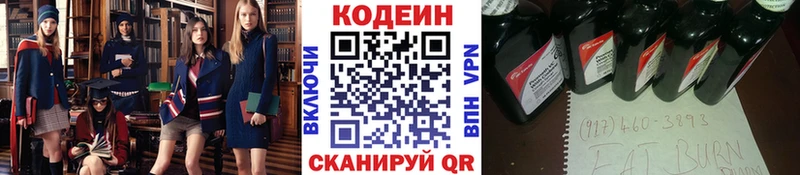Кодеиновый сироп Lean Purple Drank  darknet состав  Луга 