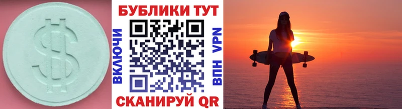 ЭКСТАЗИ Cube где продают Луга