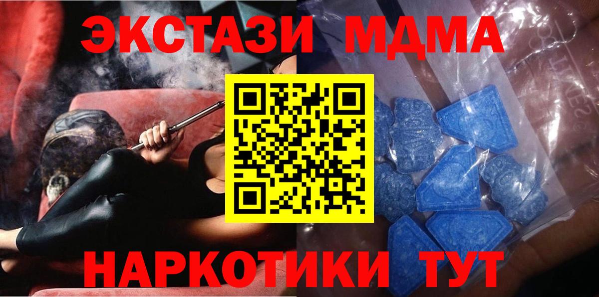 Экстази 250 мг Луга