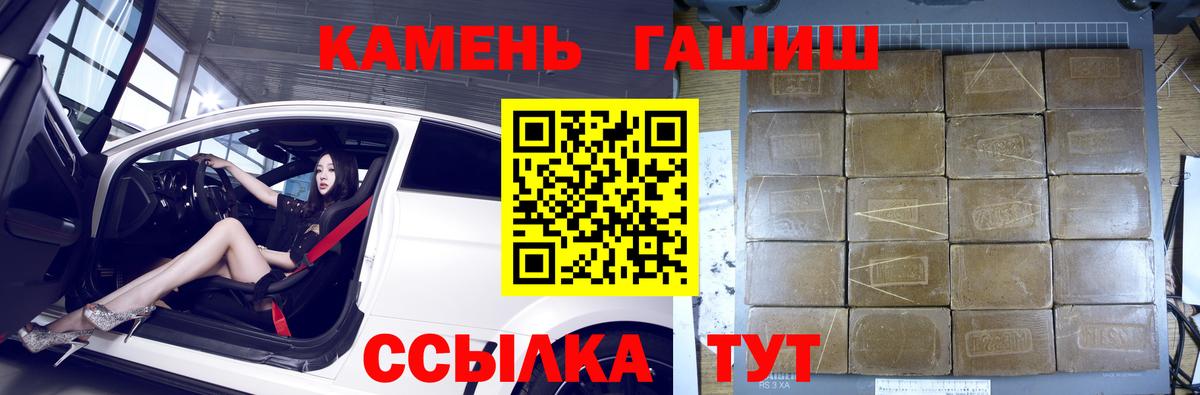 Гашиш гашик Луга