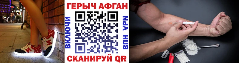 ГЕРОИН афганец  Луга 