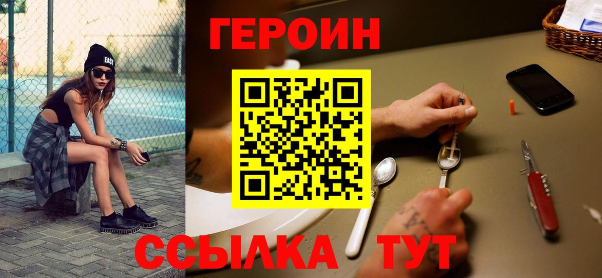 Героин Афган  Вход с VPN  Луга 