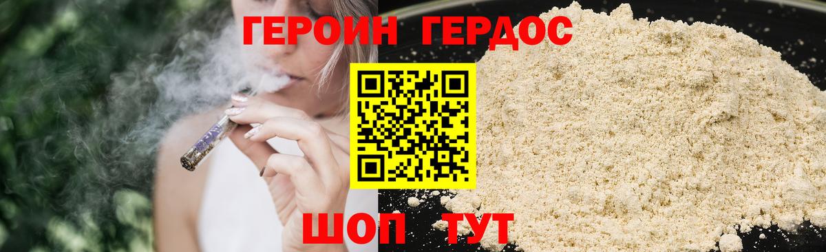 Героин гречка Луга