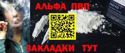 стафф Ипатово