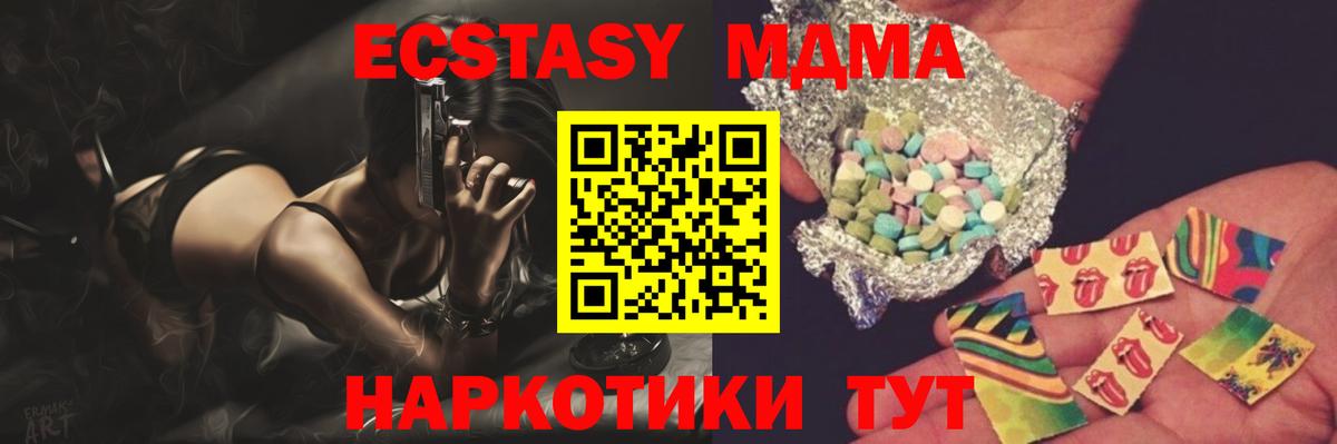 МДМА Molly  Вход с VPN  МДМА Molly  Луга 