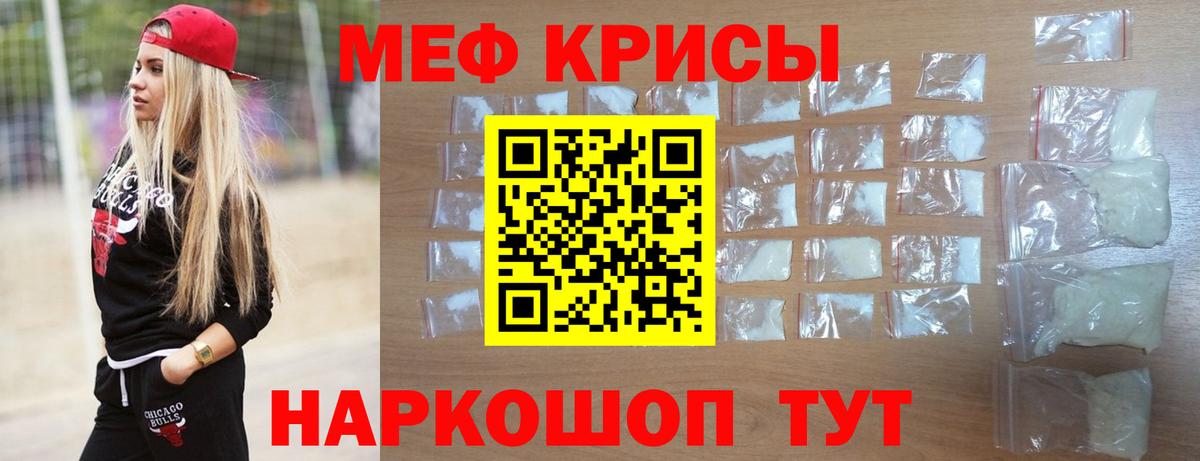 Меф мяу мяу  Вход с VPN  Меф  Луга 