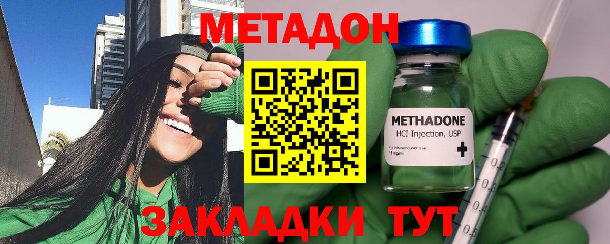 МЕТАДОН белоснежный  Вход с VPN  Метадон мёд  Луга 