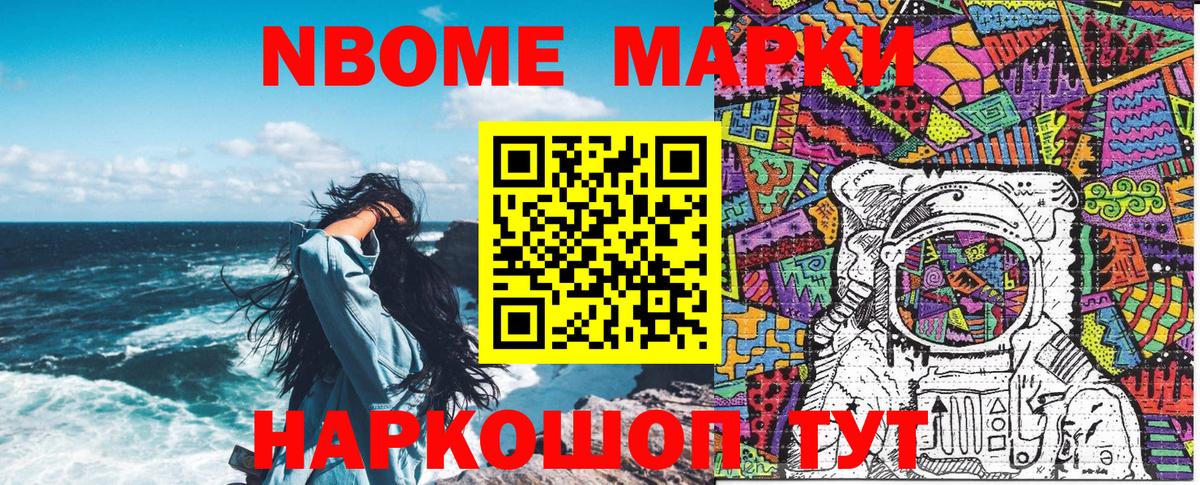 Марки NBOMe 1,8мг  Вход с VPN  Луга 