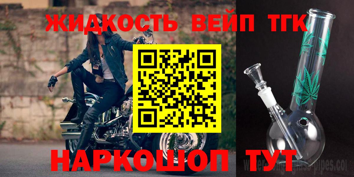 Луга  ТГК гашишное масло  Вход с VPN  Дистиллят ТГК концентрат 
