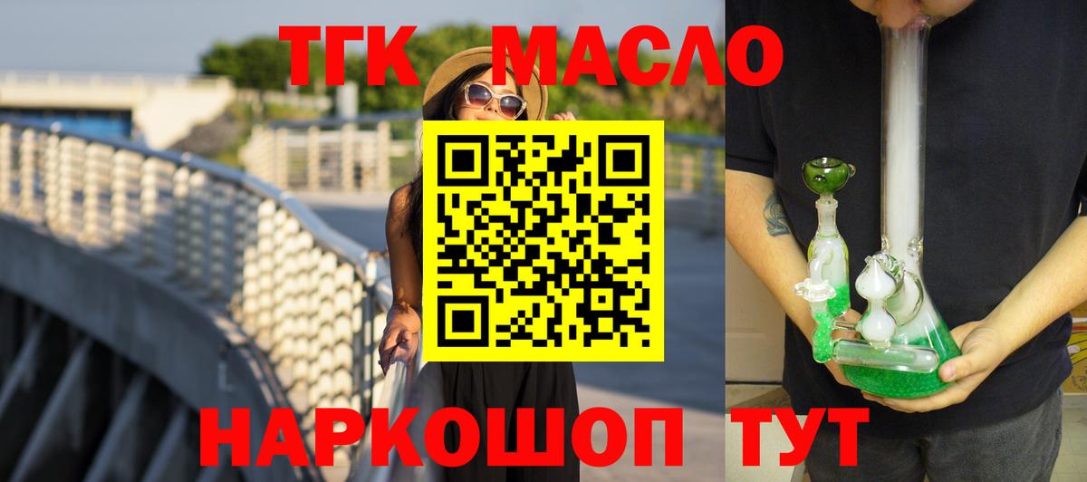 ТГК Wax Луга
